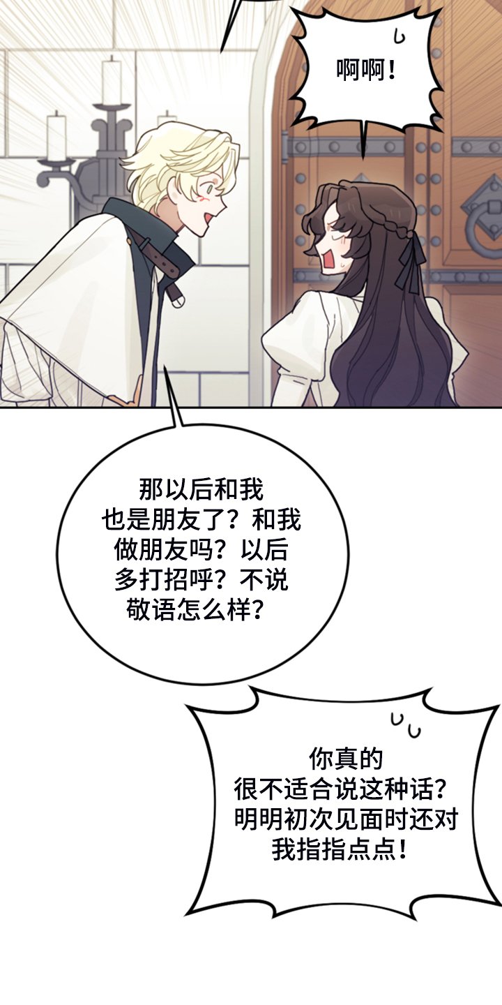 第64章：雷伊诺德也来了