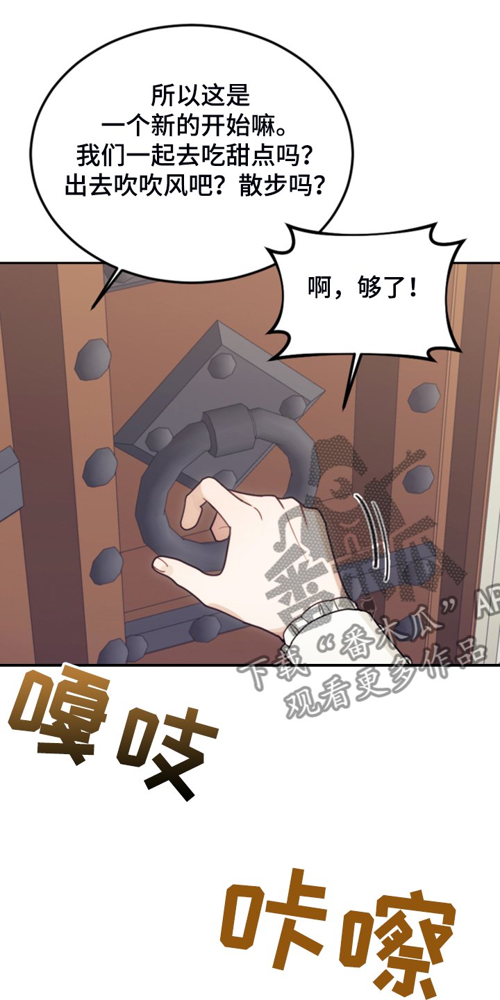 第64章：雷伊诺德也来了