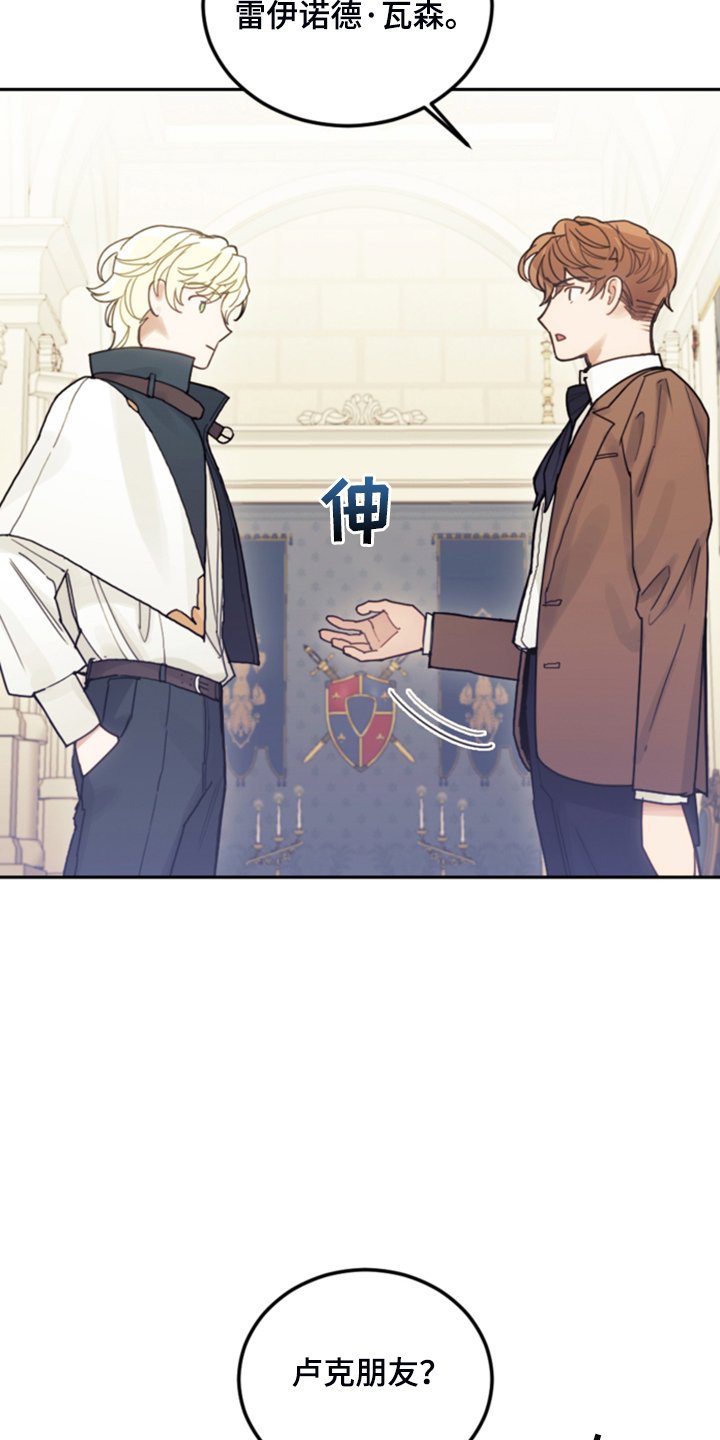 第65章：珍贵的人