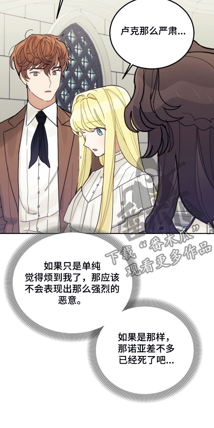 第65章：珍贵的人