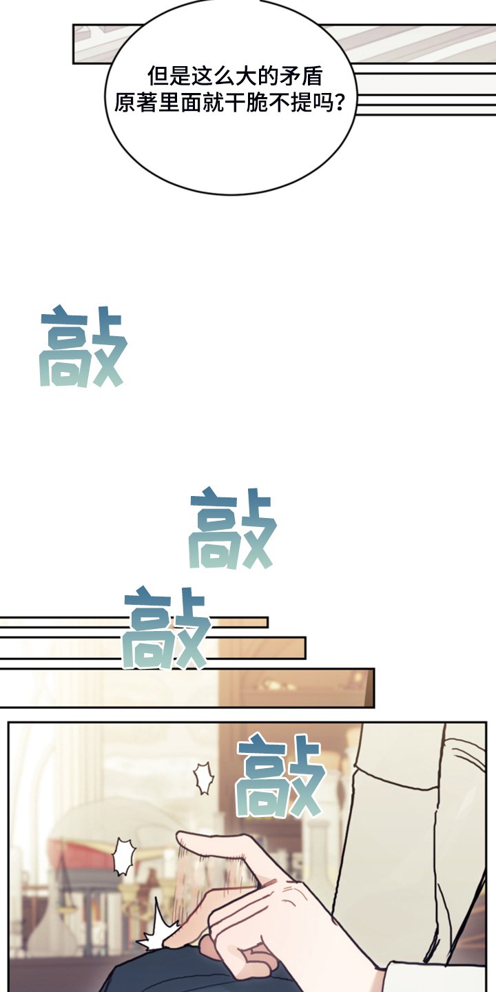 第65章：珍贵的人