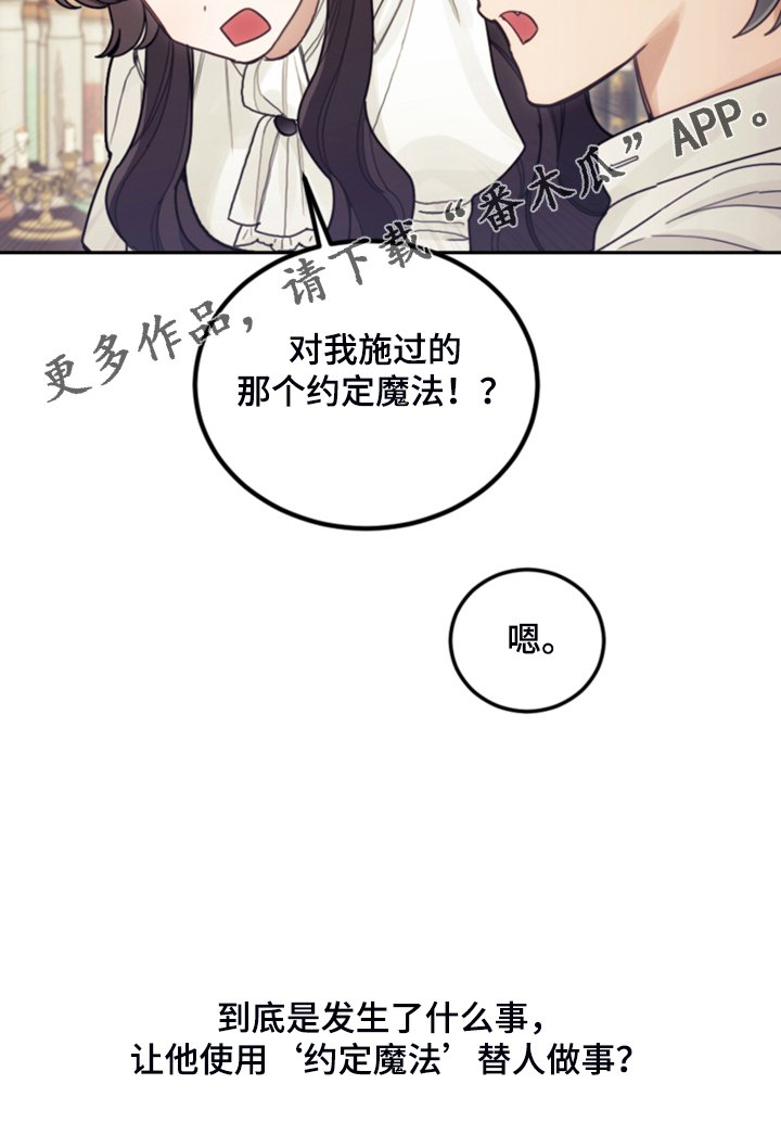 第65章：珍贵的人
