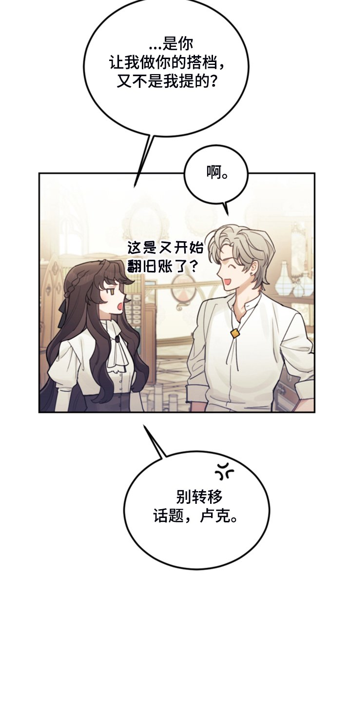第66章：怎么帮他