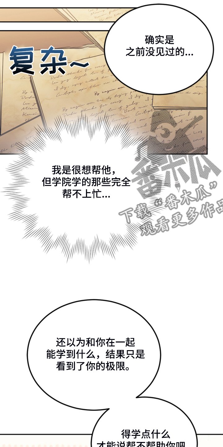 第66章：怎么帮他