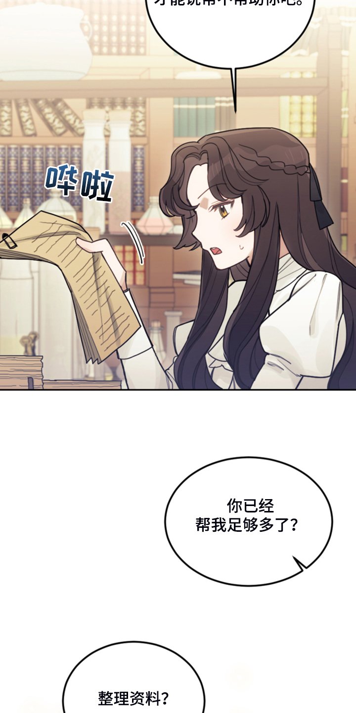 第66章：怎么帮他