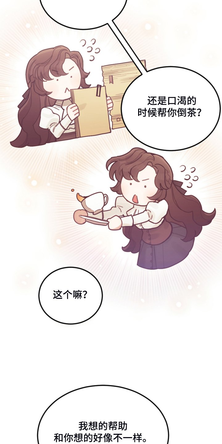 第66章：怎么帮他