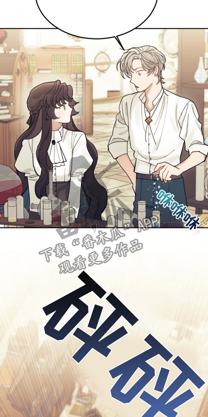 第66章：怎么帮他
