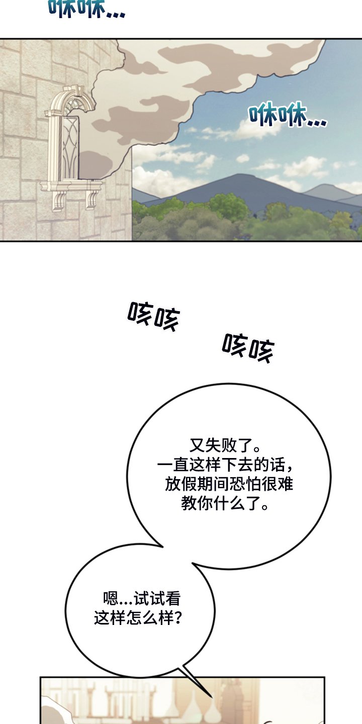 第66章：怎么帮他