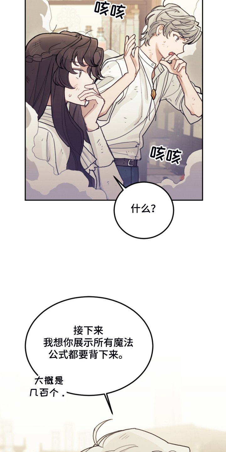 第66章：怎么帮他
