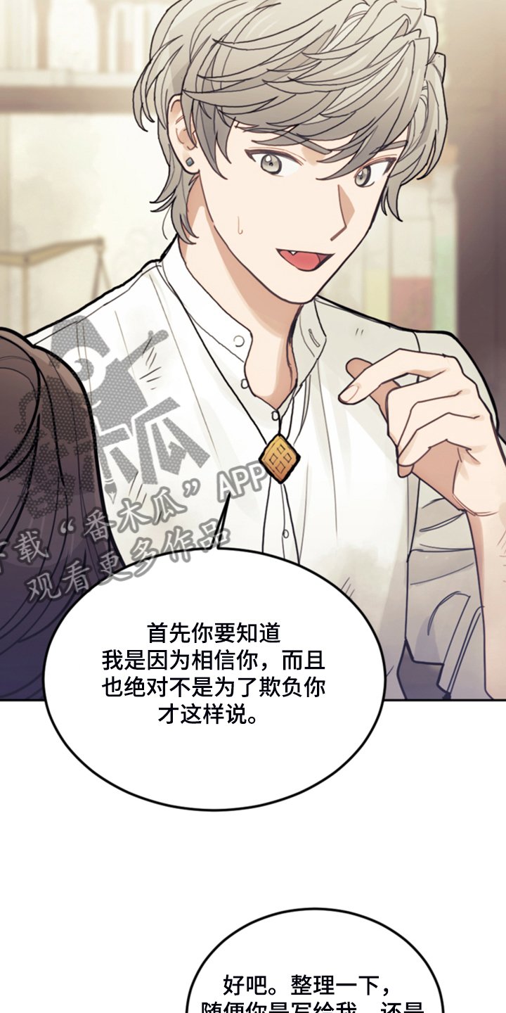 第66章：怎么帮他