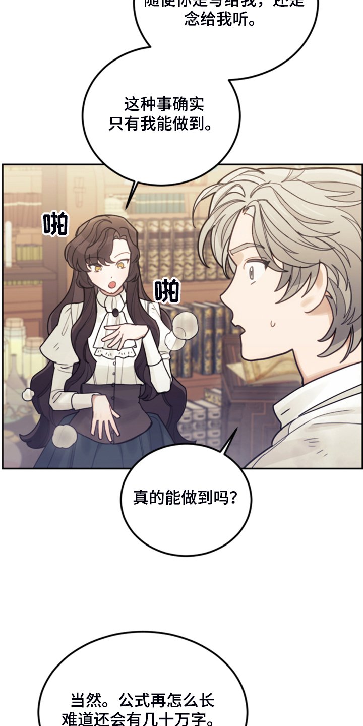 第66章：怎么帮他