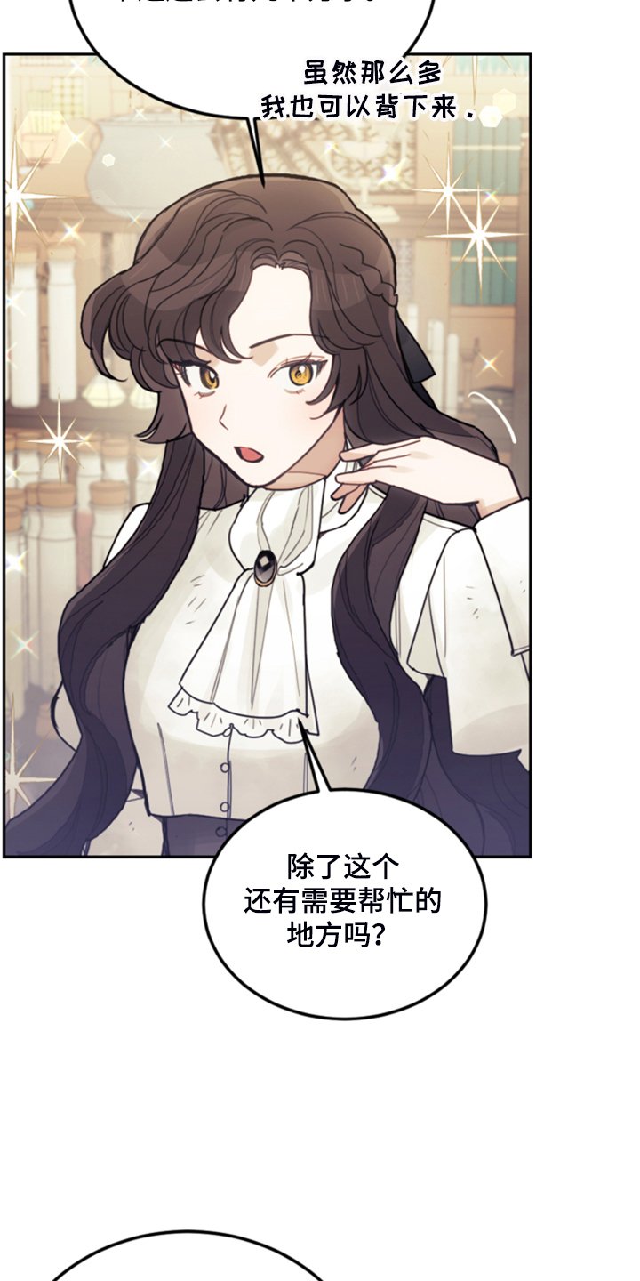 第66章：怎么帮他