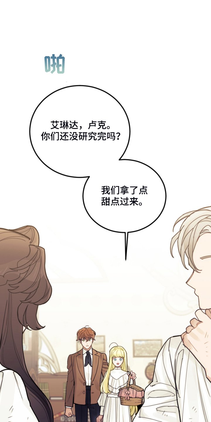 第66章：怎么帮他