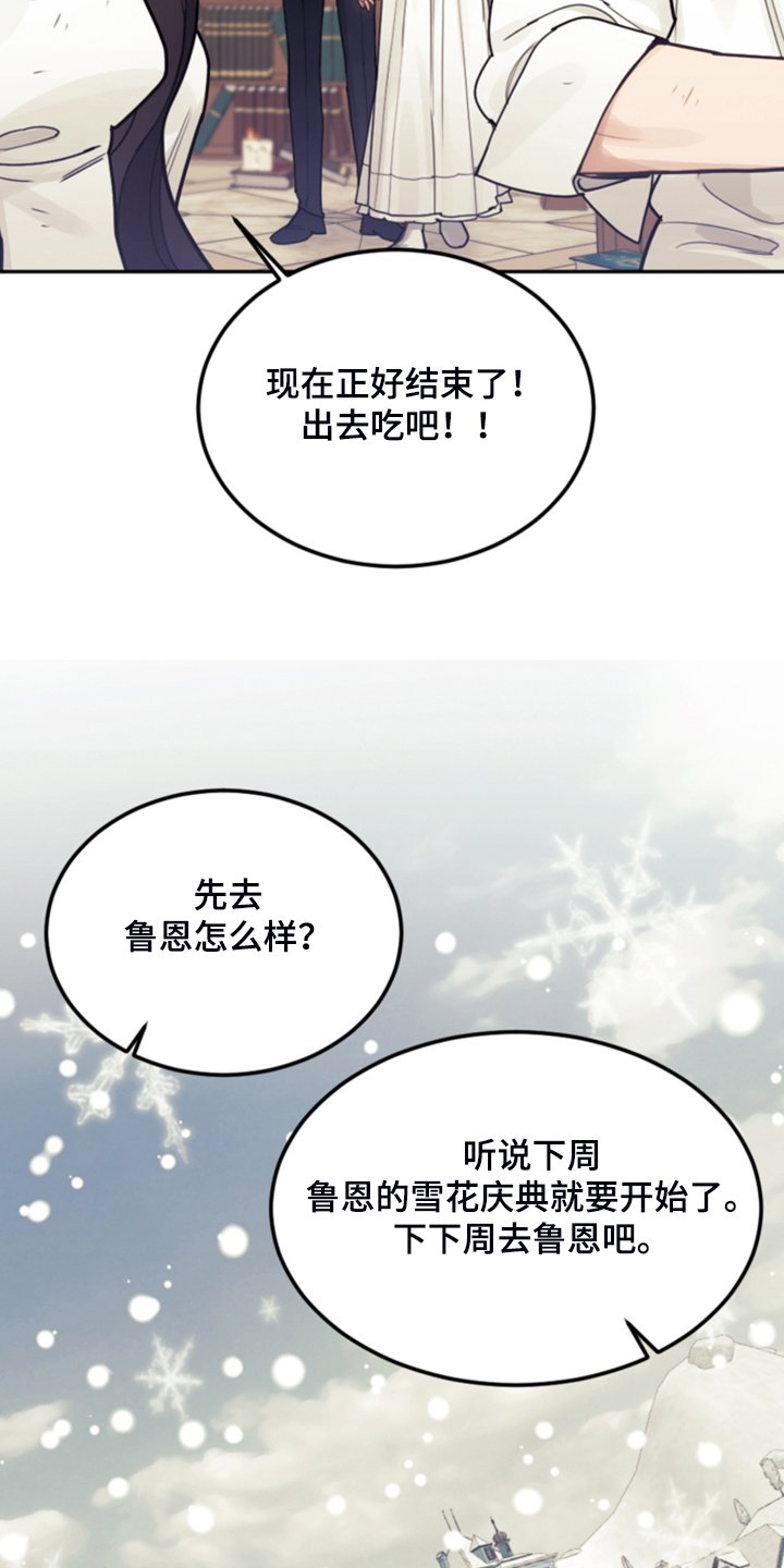 第66章：怎么帮他