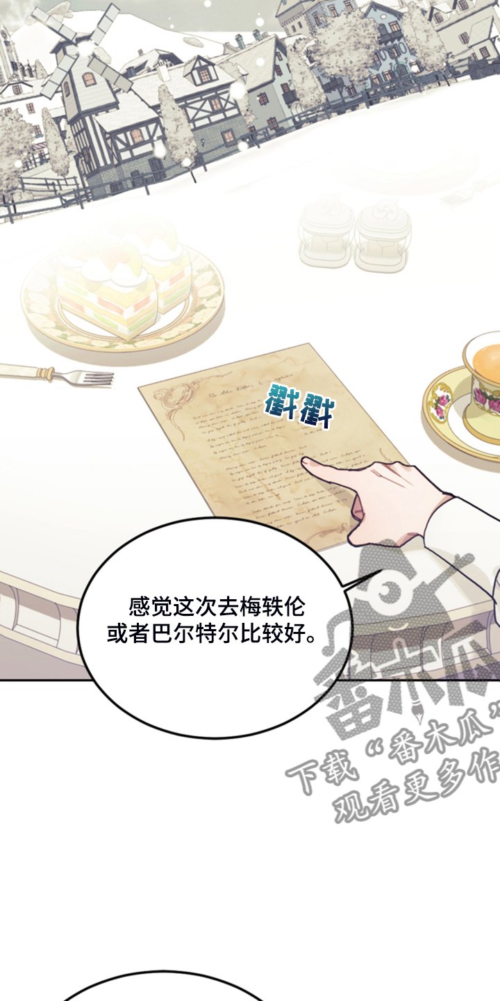 第66章：怎么帮他