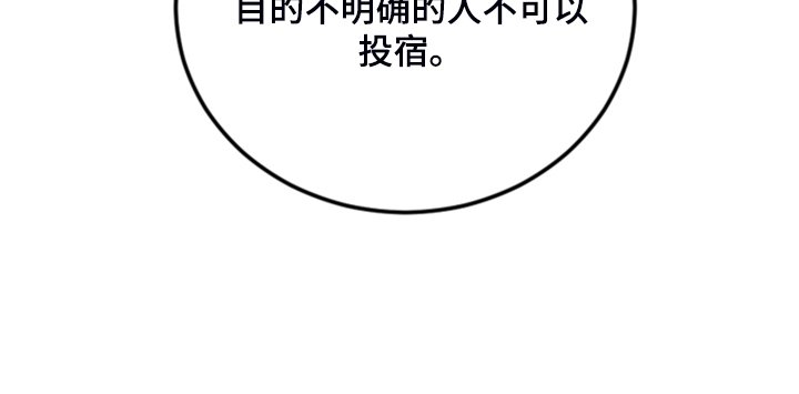 第66章：怎么帮他