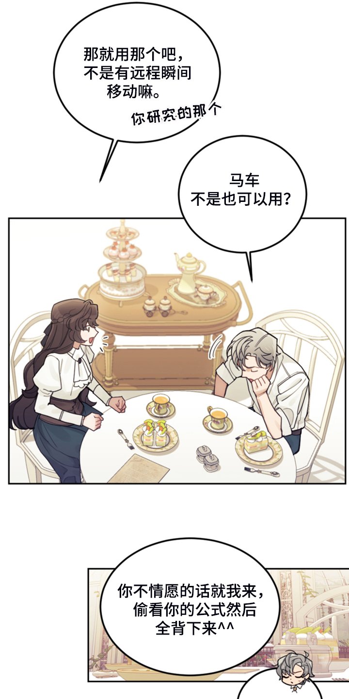 第66章：怎么帮他