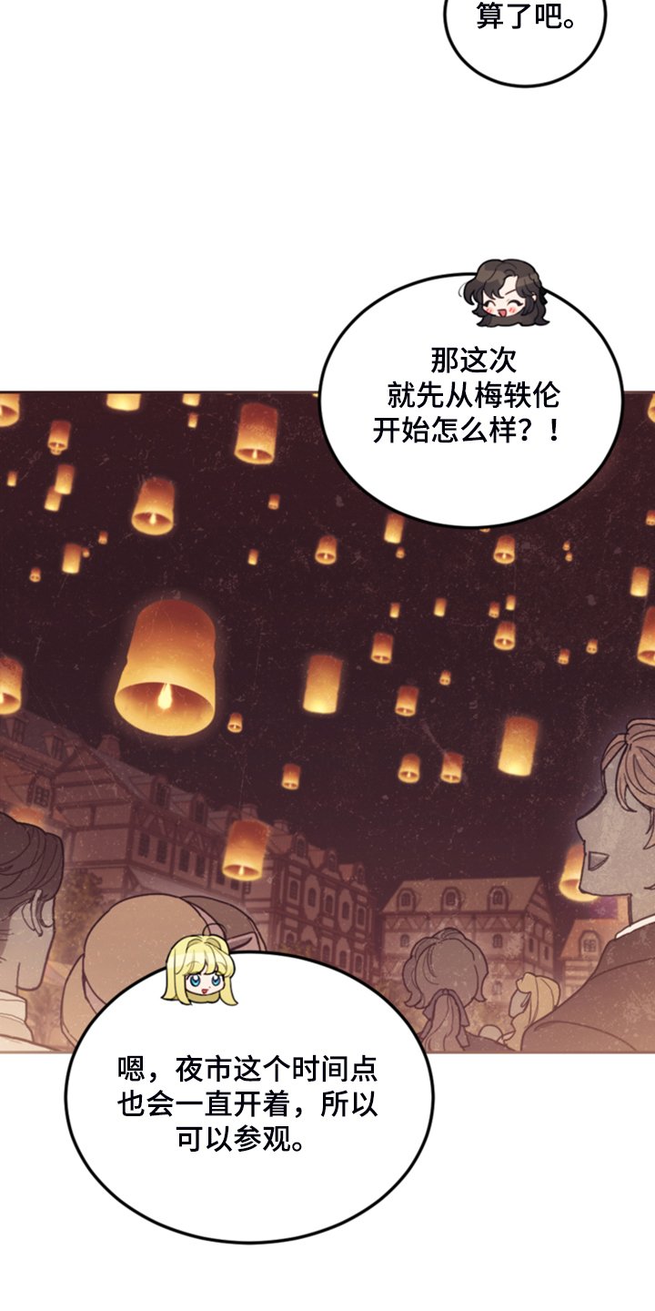 第66章：怎么帮他