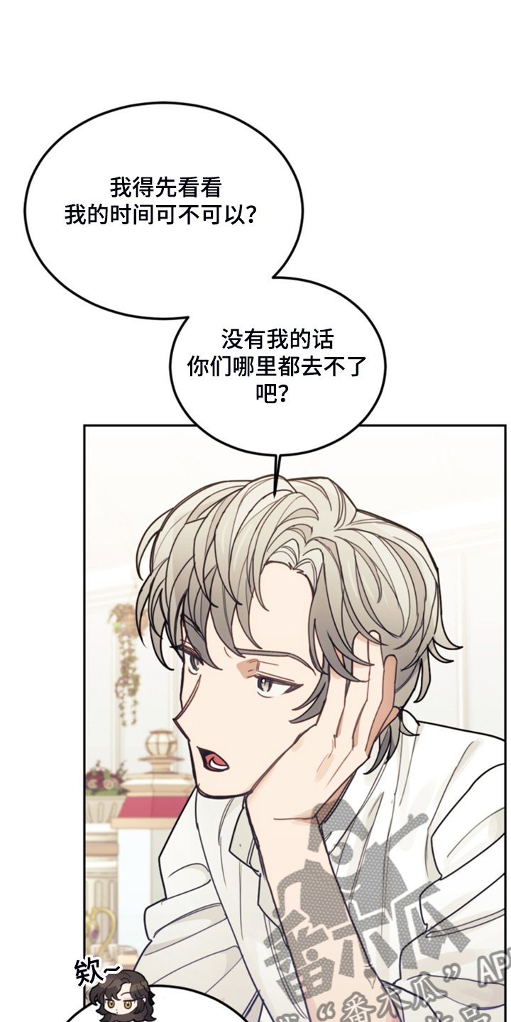 第66章：怎么帮他