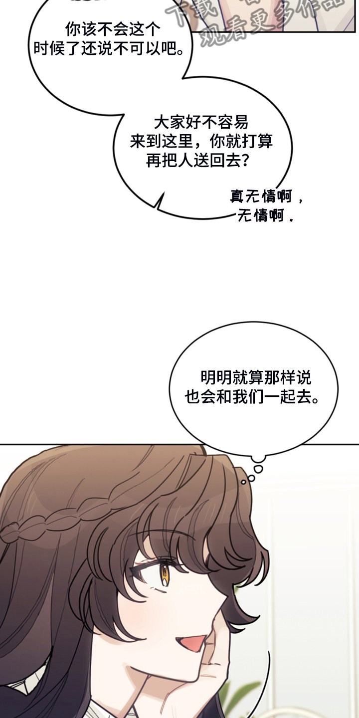 第66章：怎么帮他