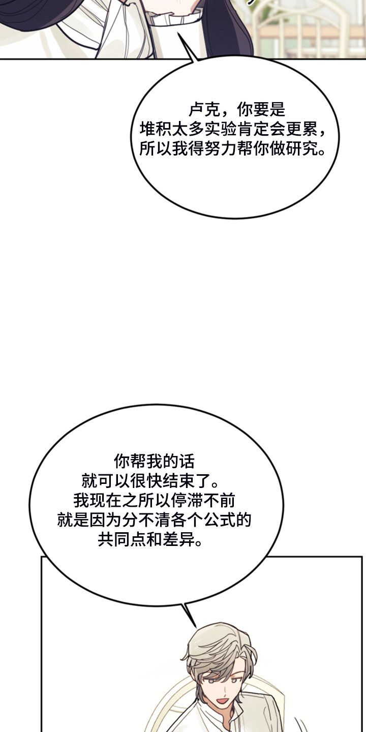 第66章：怎么帮他