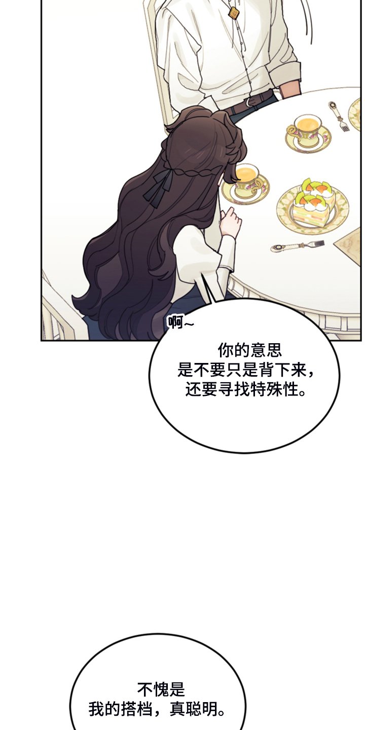 第66章：怎么帮他