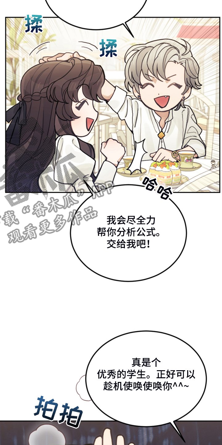 第66章：怎么帮他