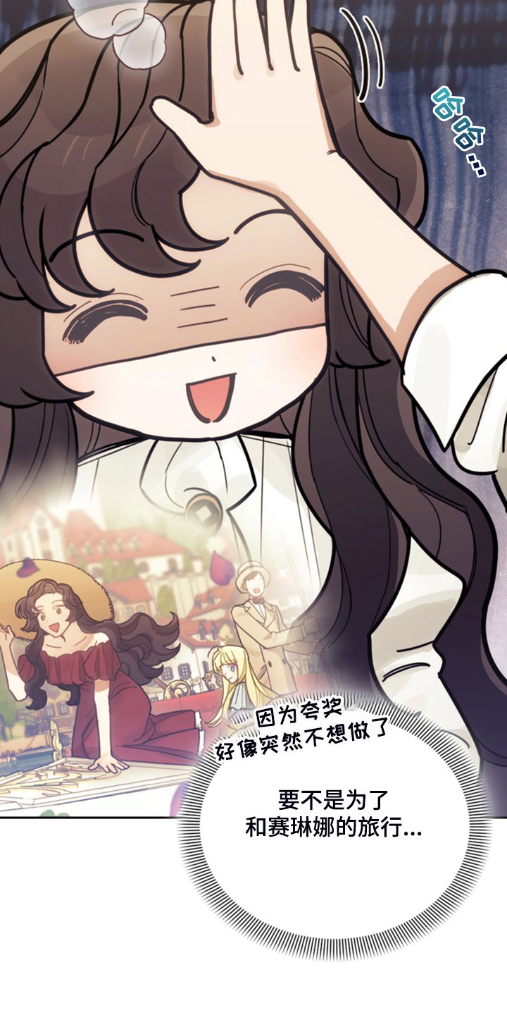 第66章：怎么帮他