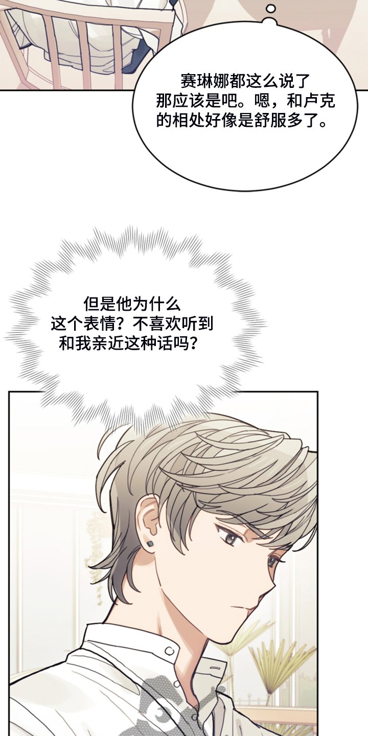 第66章：怎么帮他