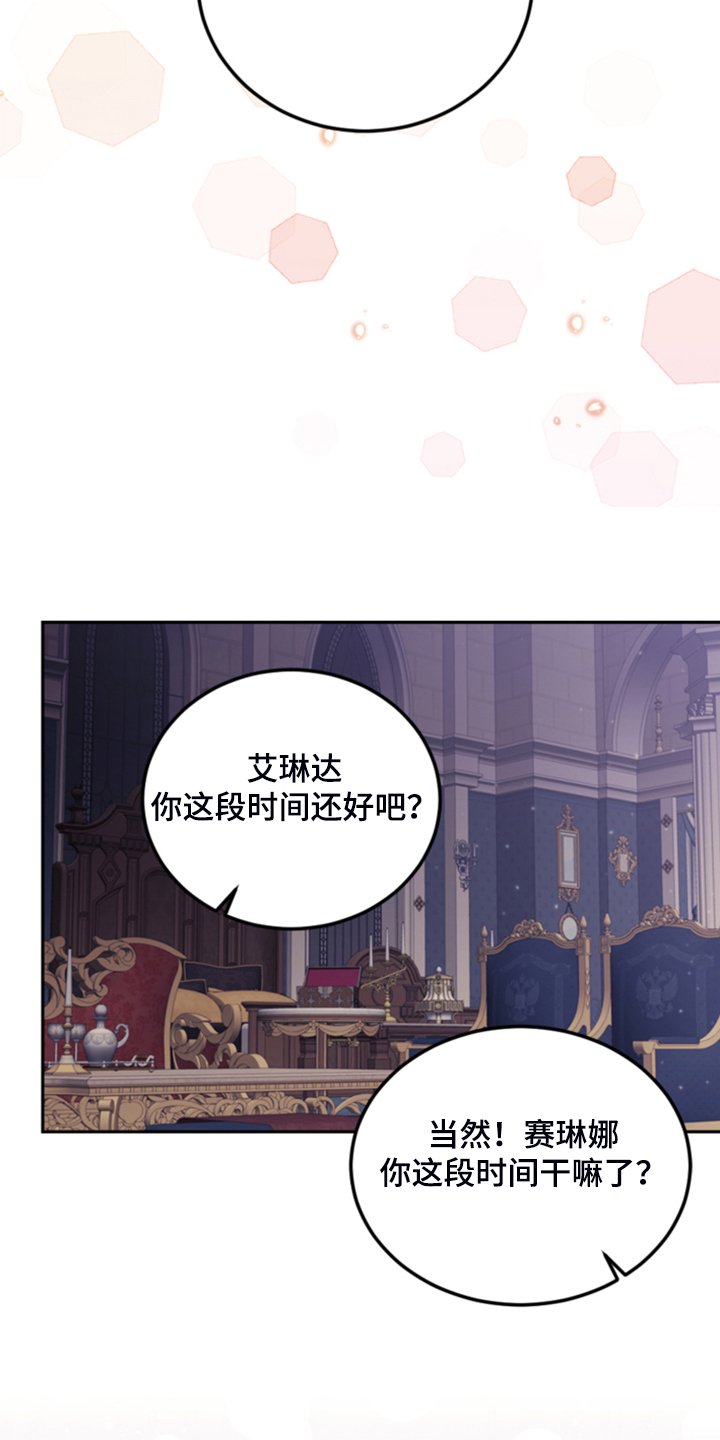 第66章：怎么帮他