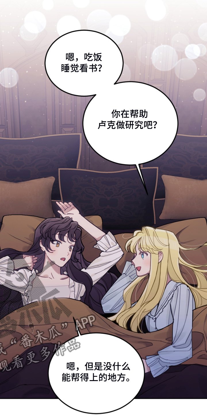 第66章：怎么帮他
