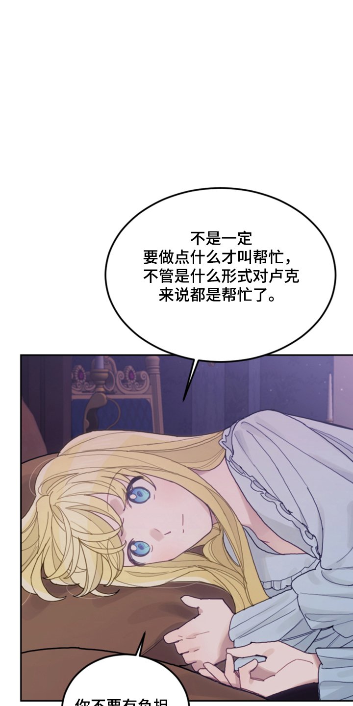 第66章：怎么帮他