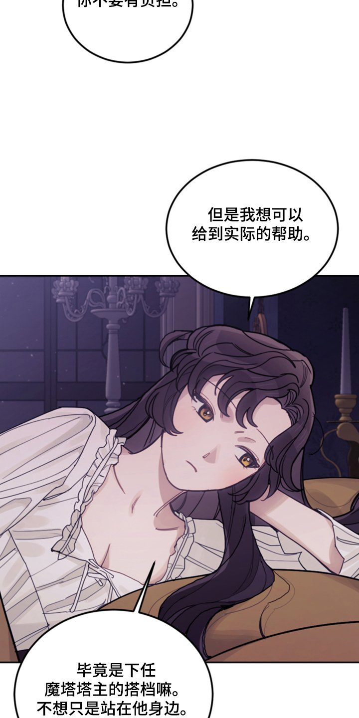 第66章：怎么帮他