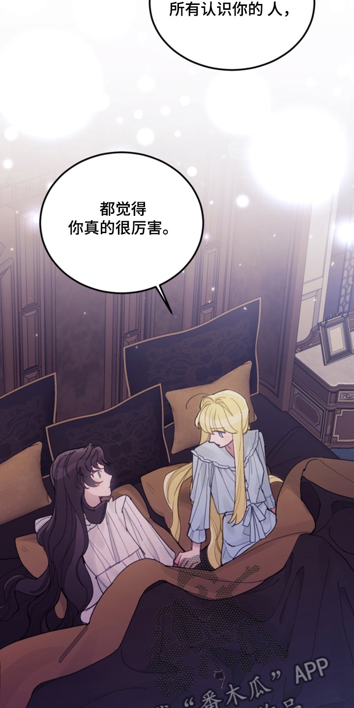 第66章：怎么帮他