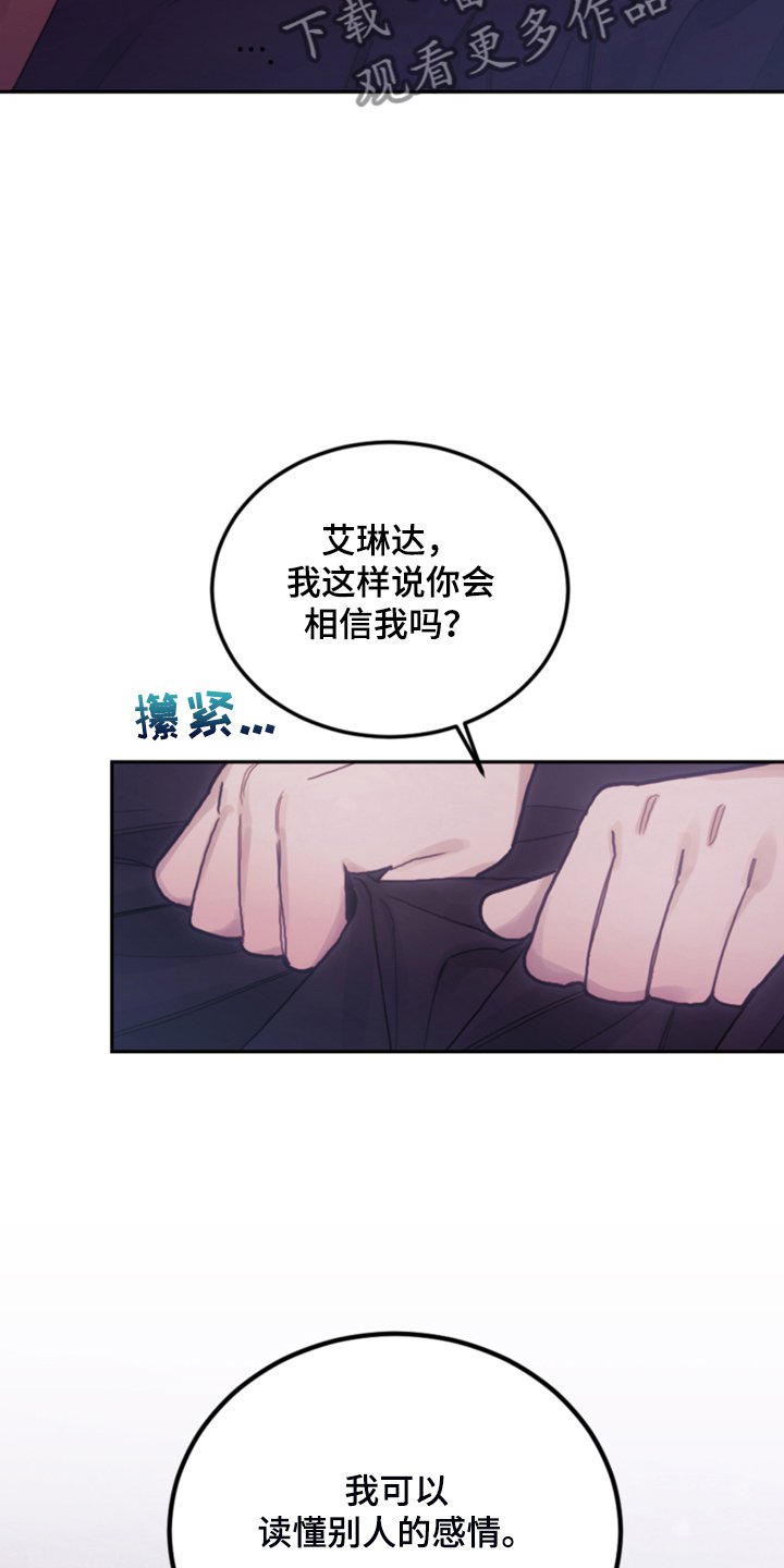第66章：怎么帮他