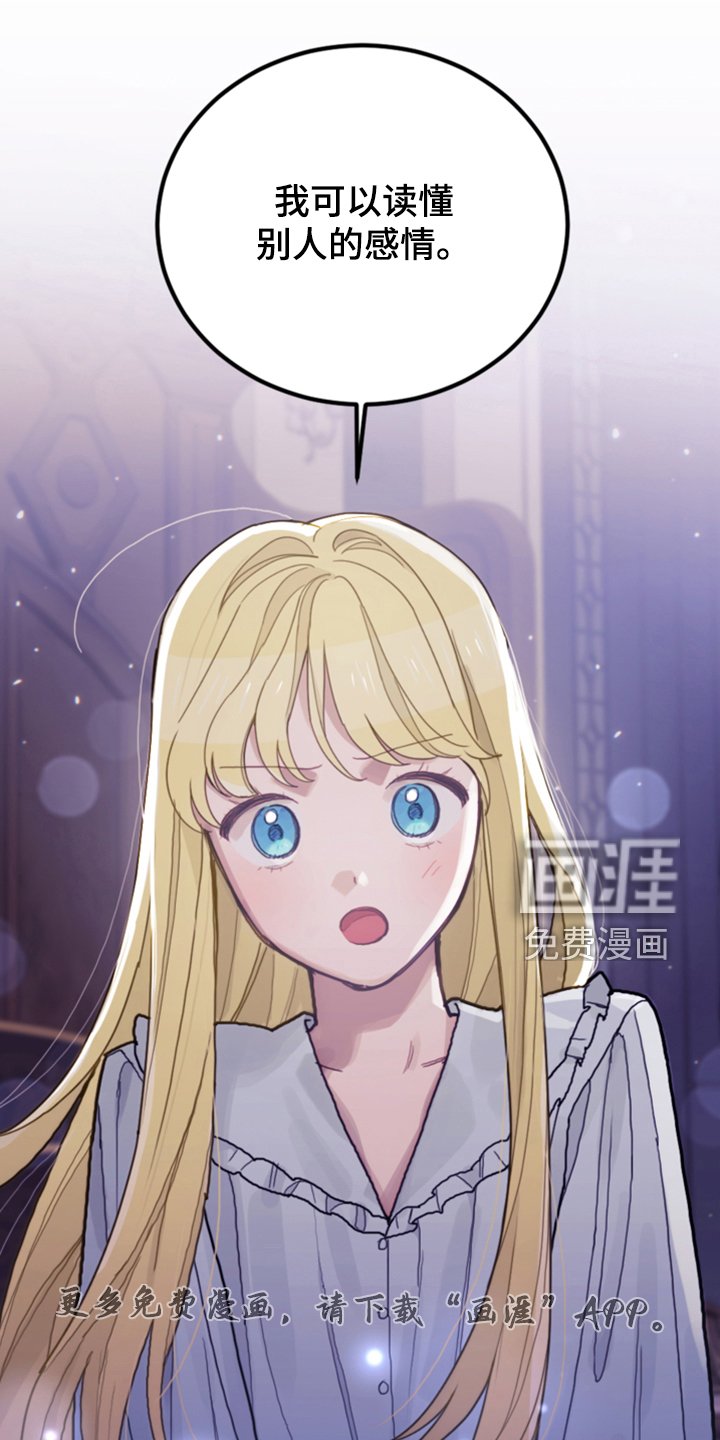 第67章：噩梦