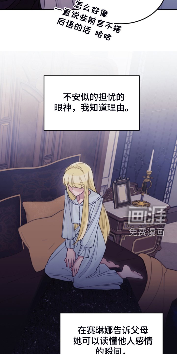 第67章：噩梦