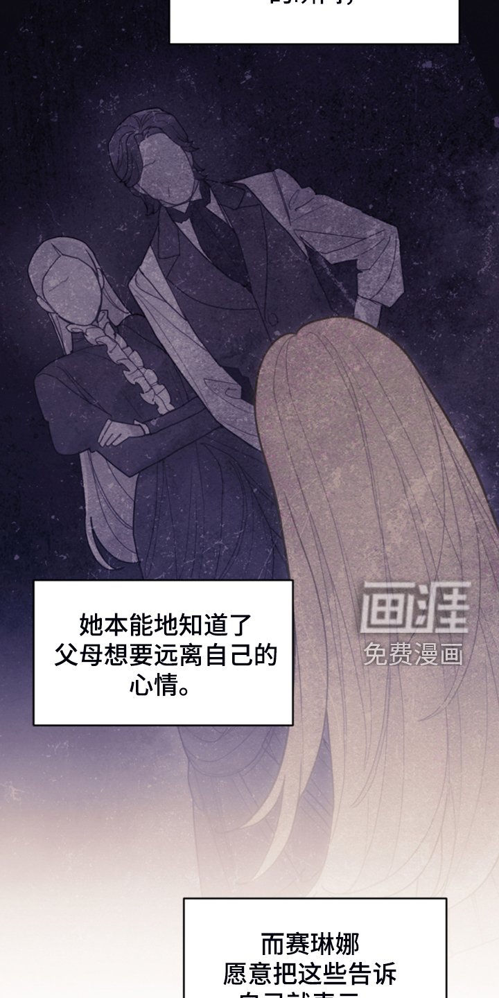 第67章：噩梦