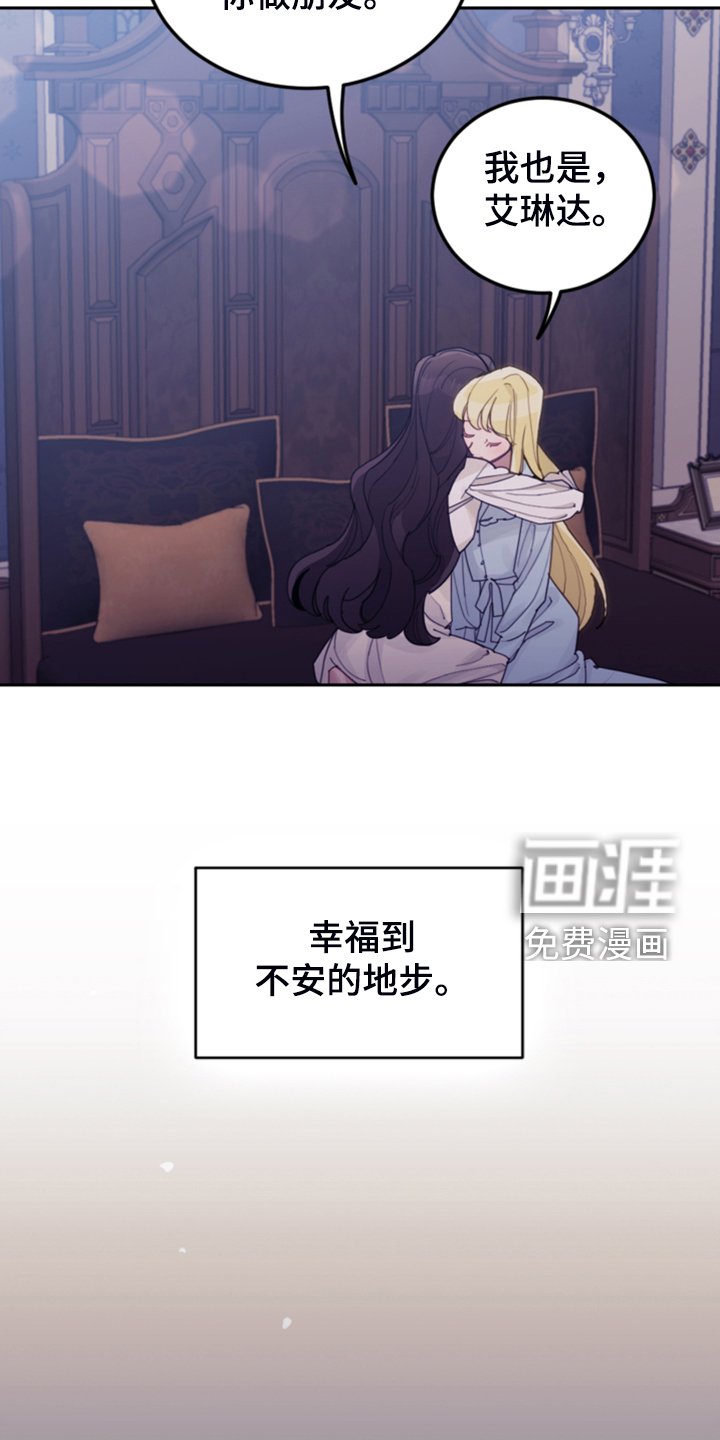 第67章：噩梦