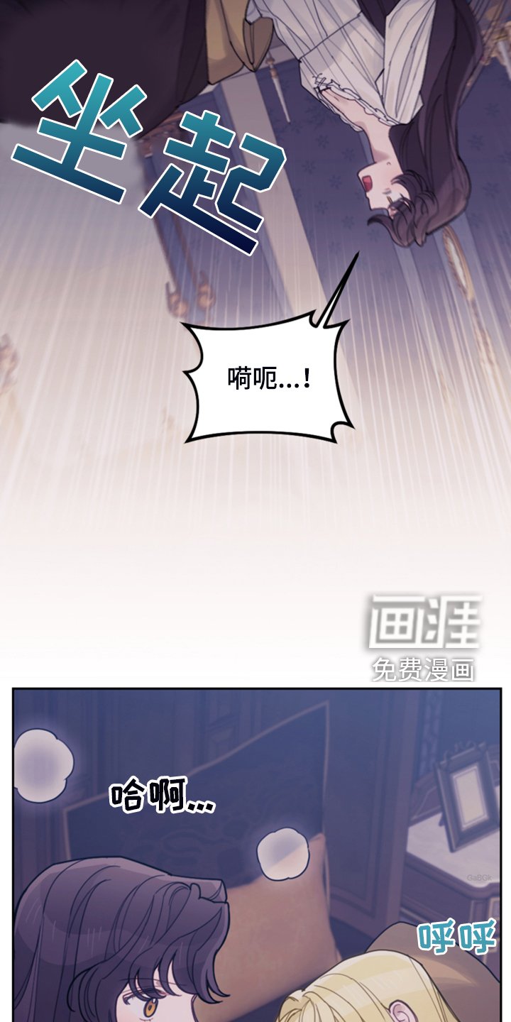 第67章：噩梦
