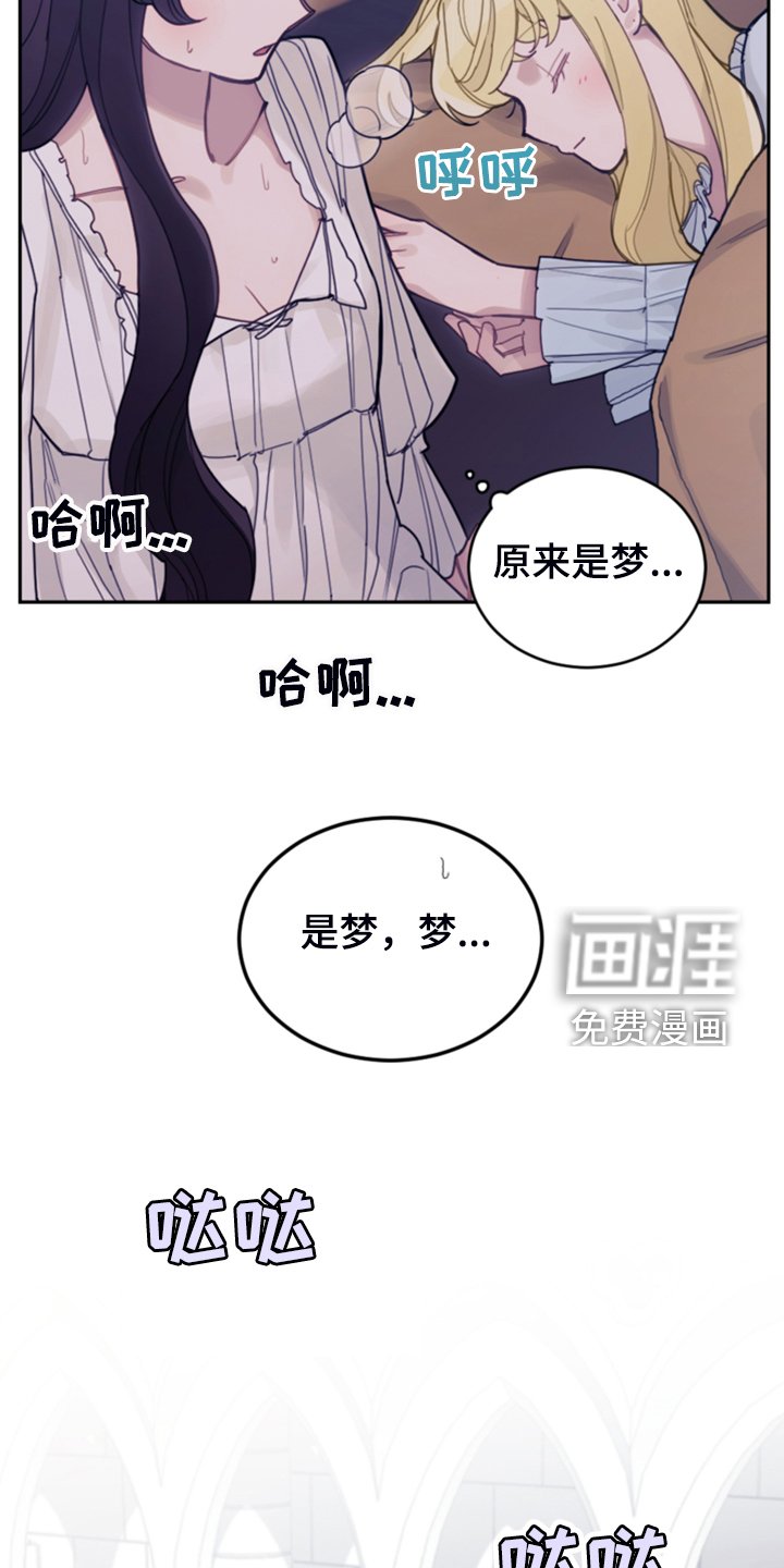 第67章：噩梦