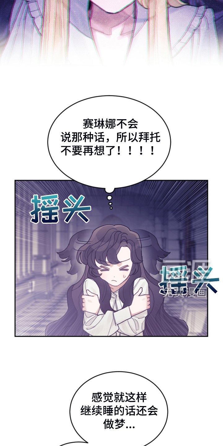第67章：噩梦