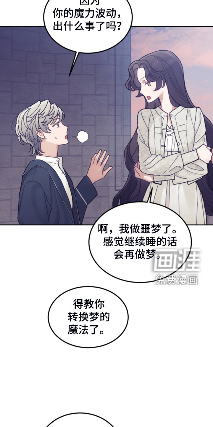 第67章：噩梦