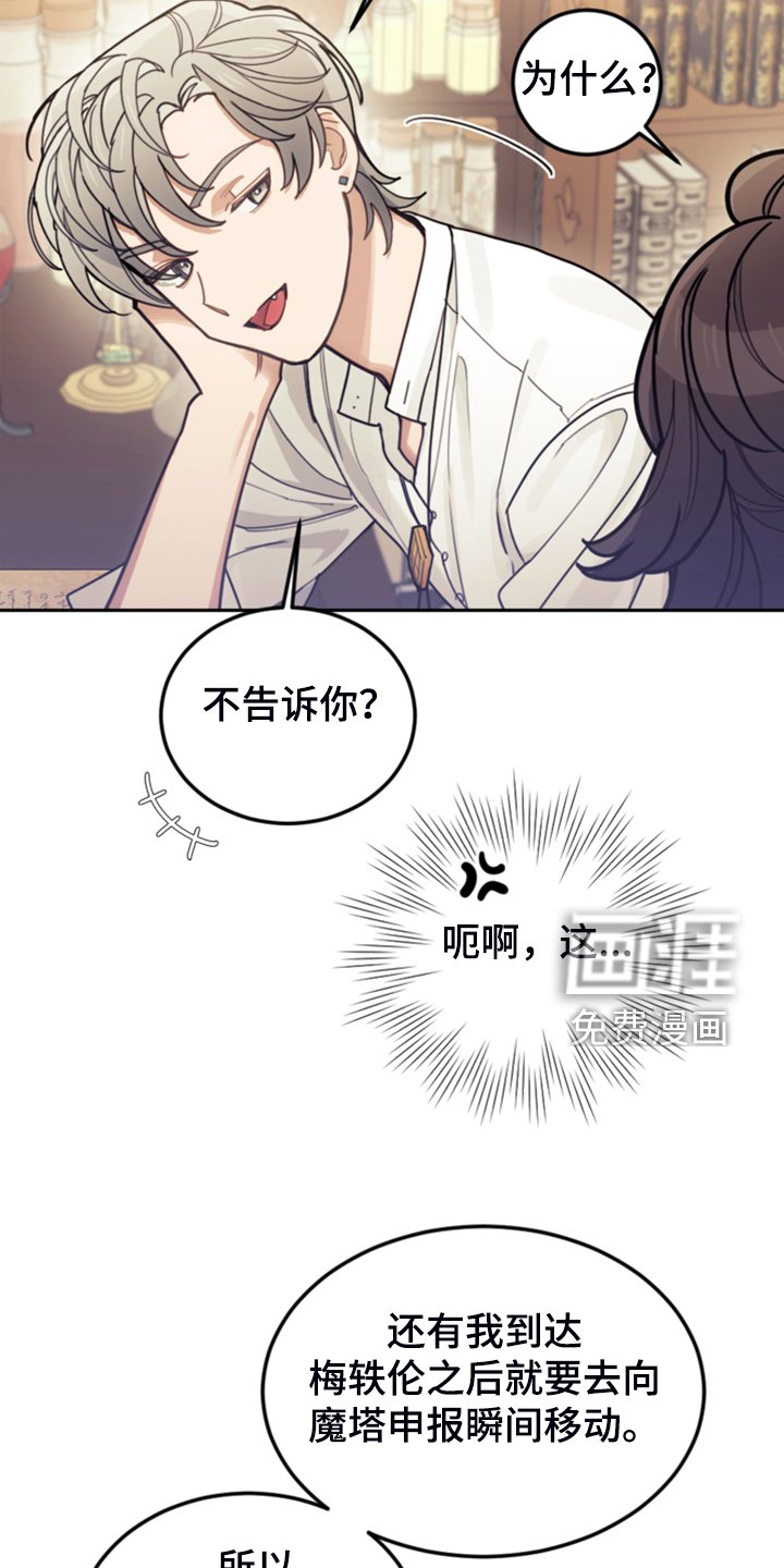 第68章：我请客