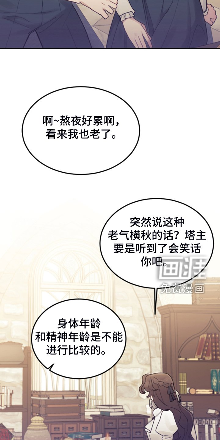 第68章：我请客