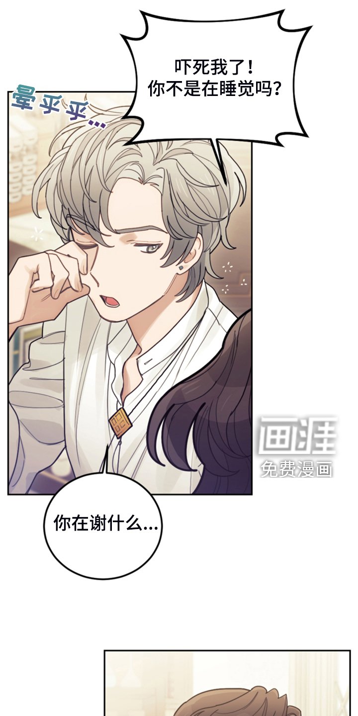 第68章：我请客