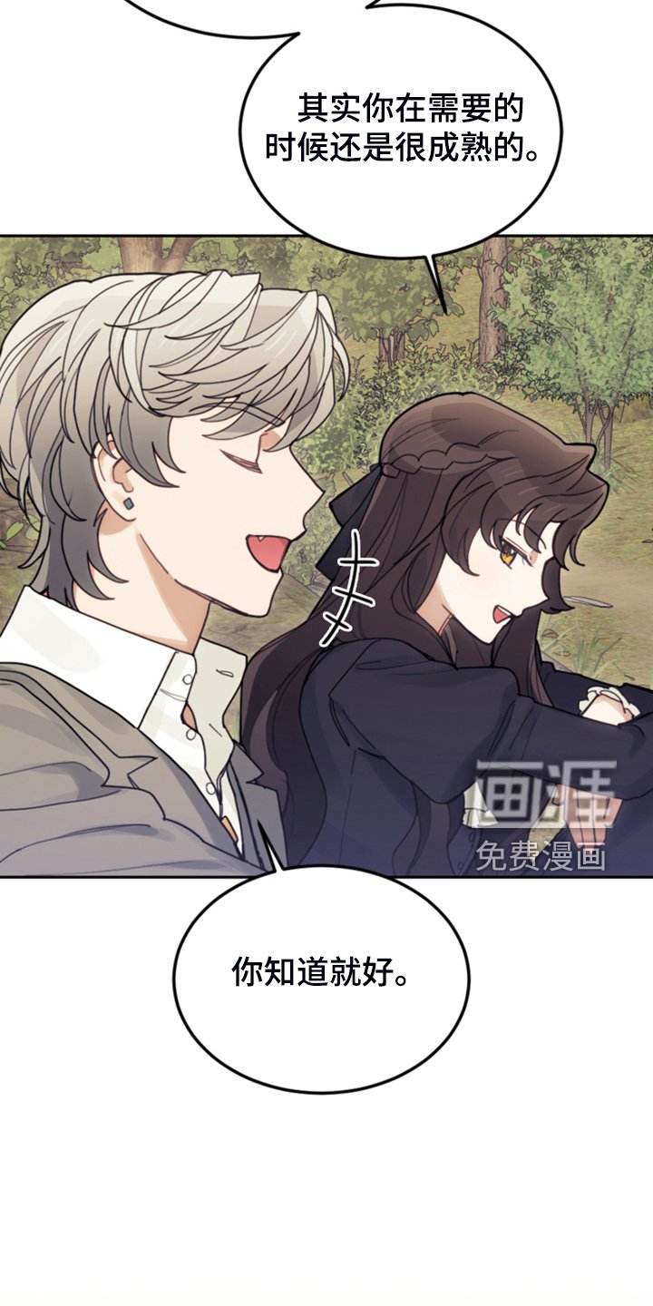 第68章：我请客