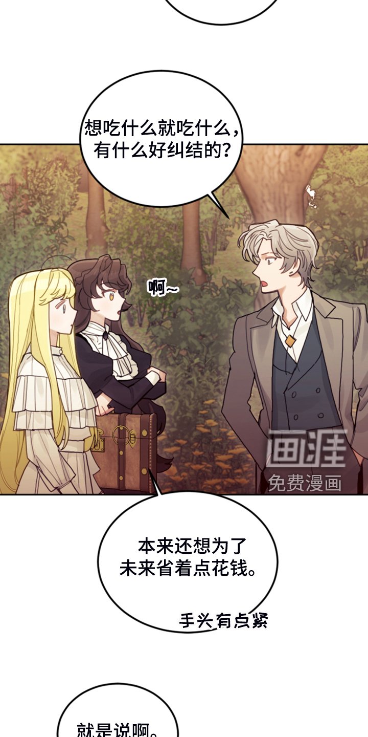 第68章：我请客
