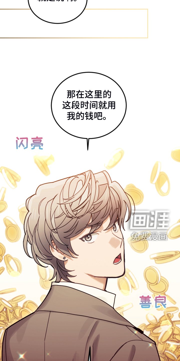 第68章：我请客