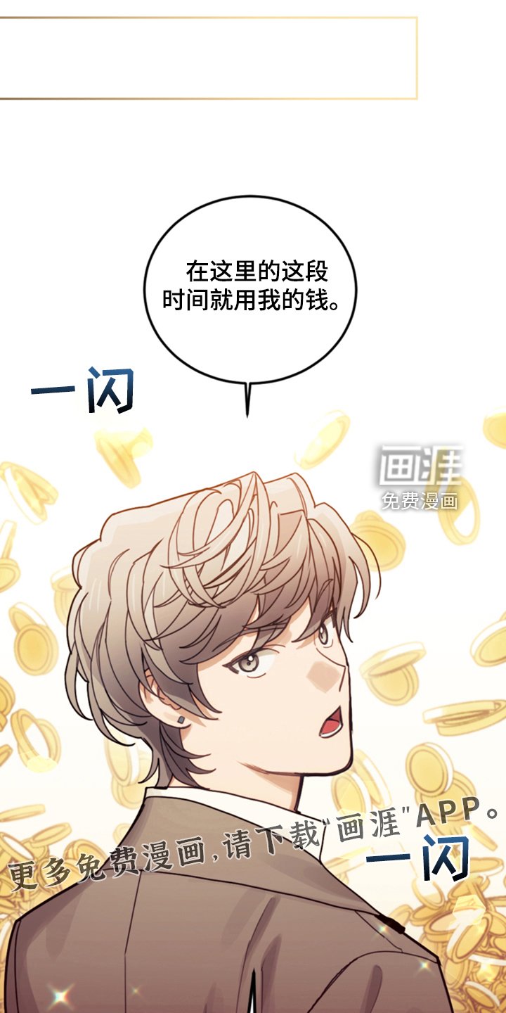 第69章：有钱人